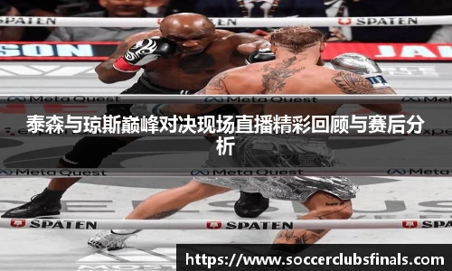 世预赛买球