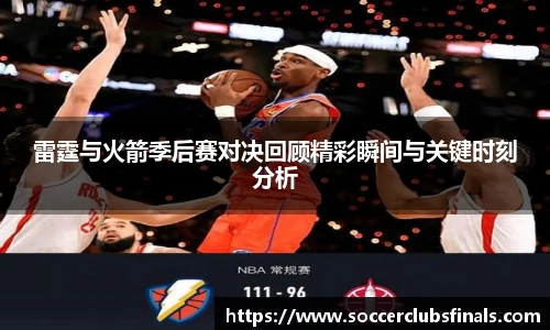 世预赛竞猜