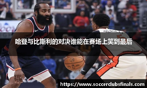 世预赛投注
