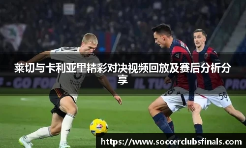 世预赛投注