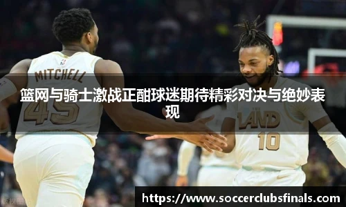 世预赛投注