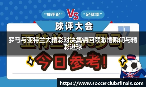 世预赛投注