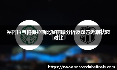 世预赛投注