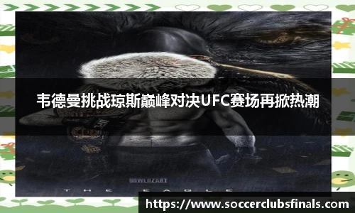 世预赛直播