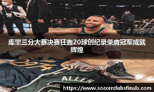 世预赛投注