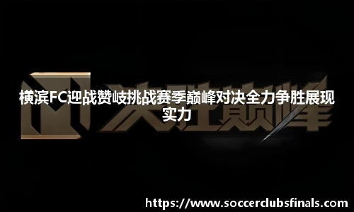 世预赛买球